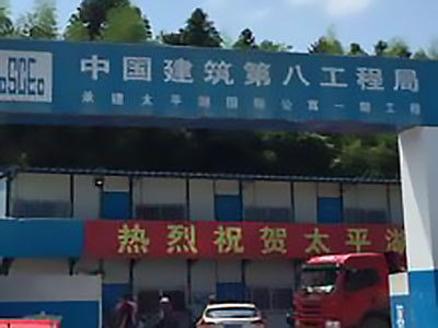 中国建筑第八工程局